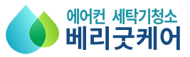 베리굿케어